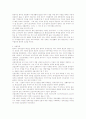 한국경제의 이해 4페이지