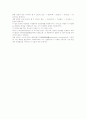 한국경제의 이해 16페이지