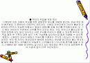 보육정책(스웨덴, 프랑스, 보육정책, 보육 프로그램과 정책의 문제점, 개선방안) 파워포인트, PPT 6페이지