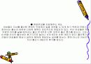 보육정책(스웨덴, 프랑스, 보육정책, 보육 프로그램과 정책의 문제점, 개선방안) 파워포인트, PPT 12페이지