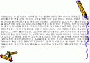 보육정책(스웨덴, 프랑스, 보육정책, 보육 프로그램과 정책의 문제점, 개선방안) 파워포인트, PPT 14페이지