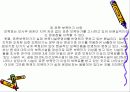보육정책(스웨덴, 프랑스, 보육정책, 보육 프로그램과 정책의 문제점, 개선방안) 파워포인트, PPT 18페이지