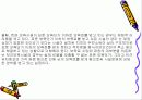 보육정책(스웨덴, 프랑스, 보육정책, 보육 프로그램과 정책의 문제점, 개선방안) 파워포인트, PPT 19페이지
