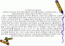보육정책(스웨덴, 프랑스, 보육정책, 보육 프로그램과 정책의 문제점, 개선방안) 파워포인트, PPT 20페이지