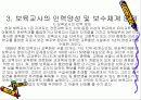 보육정책(스웨덴, 프랑스, 보육정책, 보육 프로그램과 정책의 문제점, 개선방안) 파워포인트, PPT 23페이지
