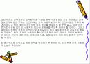 보육정책(스웨덴, 프랑스, 보육정책, 보육 프로그램과 정책의 문제점, 개선방안) 파워포인트, PPT 43페이지