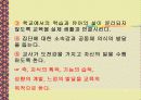 보육학 프로젝트 접근법(정의, 목적, 특징, 내용, 실태, 문제점, 사례조사, 활용) 파워포인트 PPT 5페이지