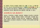 보육학 프로젝트 접근법(정의, 목적, 특징, 내용, 실태, 문제점, 사례조사, 활용) 파워포인트 PPT 13페이지