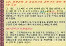 보육학 프로젝트 접근법(정의, 목적, 특징, 내용, 실태, 문제점, 사례조사, 활용) 파워포인트 PPT 27페이지