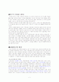 빈곤여성(빈곤의여성화개념, 원인, 현황, 대책, 맺음말) 보고서 2페이지
