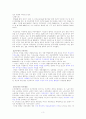 빈곤여성(빈곤의여성화개념, 원인, 현황, 대책, 맺음말) 보고서 3페이지