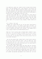 성매매(피해여성, 성매매특별법, 윤락행위 등 방지법, 편견) 보고서 4페이지