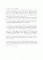 성매매(피해여성, 성매매특별법, 윤락행위 등 방지법, 편견) 보고서 7페이지