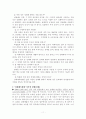 성매매(피해여성, 성매매특별법, 윤락행위 등 방지법, 편견) 보고서 11페이지