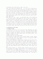 [비용편익분석] 비용편익분석의 추정과 절차 2페이지