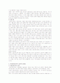 [비용편익분석] 비용편익분석의 추정과 절차 6페이지