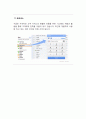 구글의 서비스마케팅 성공 사례 10페이지