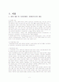 여성장애인(장애이론, 현황및실태, 발생원인, 이슈 및 기사, 이중차별, 여성 장애인 문제의 보편성과 특수성) 보고서 2페이지