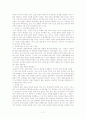 여성장애인(장애이론, 현황및실태, 발생원인, 이슈 및 기사, 이중차별, 여성 장애인 문제의 보편성과 특수성) 보고서 17페이지