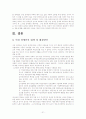 여성장애인(장애이론, 현황및실태, 발생원인, 이슈 및 기사, 이중차별, 여성 장애인 문제의 보편성과 특수성) 보고서 21페이지
