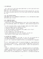 영유아의 건강, 영양, 안전 보고서(건강지도,건강관찰,정신건강,질병관리,영양교육,영양소와식품,편식사례,해결방법,식사예절,안전지도,안전교육) 2페이지