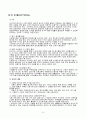 영유아의 건강, 영양, 안전 보고서(건강지도,건강관찰,정신건강,질병관리,영양교육,영양소와식품,편식사례,해결방법,식사예절,안전지도,안전교육) 6페이지
