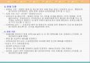 장애아 전담 보육 파워포인트 PPT 프리젠테이션 5페이지