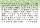 장애아 통합보육 파워포인트 PPT자료 - 이론적 배경, 사례, 기본방향, 지원과 효과, 발전과제 4페이지