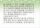 장애아 통합보육 파워포인트 PPT자료 - 이론적 배경, 사례, 기본방향, 지원과 효과, 발전과제 34페이지
