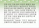 장애아 통합보육 파워포인트 PPT자료 - 이론적 배경, 사례, 기본방향, 지원과 효과, 발전과제 35페이지