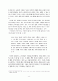 구글(google)과 현대의 기업조직문화비교분석 9페이지