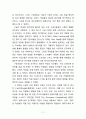 구글(google)과 현대의 기업조직문화비교분석 11페이지