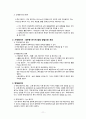 레이저의 발진과 원리 종류 및 응용 11페이지
