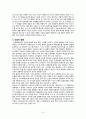 레이저의 발진과 원리 종류 및 응용 15페이지