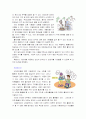 장애인에 대한 자원봉사자의 역할과 자세(장애인에 대한 예절, 에티켓, 휠체어, 자원봉사자역할과 자세) 보고서 8페이지