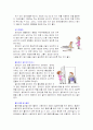 장애인에 대한 자원봉사자의 역할과 자세(장애인에 대한 예절, 에티켓, 휠체어, 자원봉사자역할과 자세) 보고서 12페이지