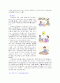 장애인에 대한 자원봉사자의 역할과 자세(장애인에 대한 예절, 에티켓, 휠체어, 자원봉사자역할과 자세) 보고서 17페이지