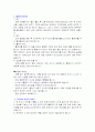 장애인에 대한 자원봉사자의 역할과 자세(장애인에 대한 예절, 에티켓, 휠체어, 자원봉사자역할과 자세) 보고서 25페이지