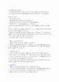장애인에 대한 자원봉사자의 역할과 자세(장애인에 대한 예절, 에티켓, 휠체어, 자원봉사자역할과 자세) 보고서 27페이지