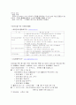 지역사회복지관과 자원봉사활동(필요성, 아동,청소년,노인,여성,프로그램종류와 내용) 보고서.hwp 6페이지