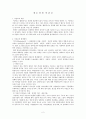 청소년 미성년자 미혼모(발생원인, 영향, 현황및욕구조사, 미혼모 사례, 복지정책, 외국의 복지정책, 미혼모시설, 자모원) 보고서 2페이지