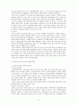 청소년 미성년자 미혼모(발생원인, 영향, 현황및욕구조사, 미혼모 사례, 복지정책, 외국의 복지정책, 미혼모시설, 자모원) 보고서 12페이지