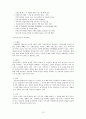 청소년 미성년자 미혼모(발생원인, 영향, 현황및욕구조사, 미혼모 사례, 복지정책, 외국의 복지정책, 미혼모시설, 자모원) 보고서 15페이지