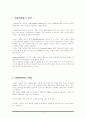 유니클로(UNIQLO) 마케팅분석과 전략적제휴사례 3페이지