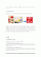 유니클로(UNIQLO) 마케팅분석과 전략적제휴사례 16페이지