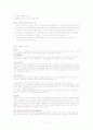 정신보건과 자원봉사활동(정신보건센터, 낮병원, 사회복귀시설, 알코올상담센터, 역할, 과제) 보고서 17페이지