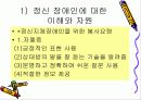 정신보건과 자원봉사활동(정신보건센터, 낮병원, 사회복귀시설, 알코올상담센터, 역할, 과제) 파워포인트 PPT 8페이지