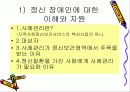 정신보건과 자원봉사활동(정신보건센터, 낮병원, 사회복귀시설, 알코올상담센터, 역할, 과제) 파워포인트 PPT 11페이지