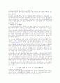 We Start 운동(위스타트 마을, 사업소개, 추진분야, 조직운영, 홍보와 문제점, 토론회, 사례, 시사점) 보고서 9페이지