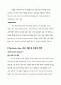 버커루진 중국진출 패션마케팅전략 7페이지